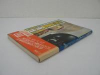 医療の言い伝え1000題　医学の迷信を考え直す