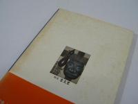 医療の言い伝え1000題　医学の迷信を考え直す