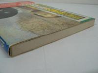 医療の言い伝え1000題　医学の迷信を考え直す