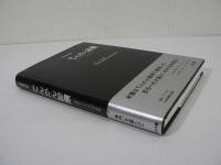 てんかん診療 : 指針としての100の原則