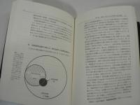 てんかん診療 : 指針としての100の原則
