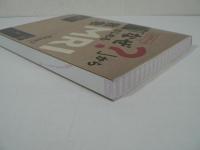 ユキティの「なぜ?」からはじめる救急MRI