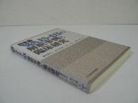 日本版WAIS-3の解釈事例と臨床研究