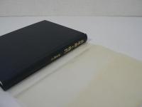 青年期と現代 : 青年精神医学論集