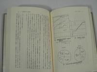 青年期と現代 : 青年精神医学論集