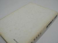 医学への統計学