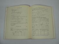 医学への統計学