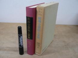 精神分裂病と家族