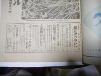 週刊読売　昭和27年1月3日号