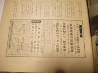 週刊文春　昭和35年11月14日号