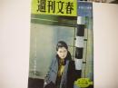 週刊文春　昭和36年2月27日号