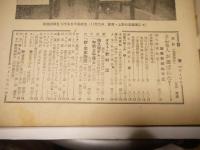 週刊朝日　昭和30年12月4日号