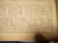 週刊朝日　昭和31年11月4日号