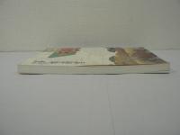 幻の宮 伊勢斎宮 : 王朝の祈りと皇女たち