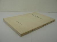 仏舞その他 : 京都府民俗芸能調査報告書