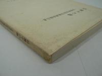 仏舞その他 : 京都府民俗芸能調査報告書