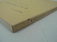 東京の民俗芸能　＜文化財の保護 第13号＞