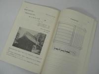 東京の民俗芸能　＜文化財の保護 第13号＞