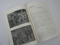 東京の民俗芸能　＜文化財の保護 第13号＞