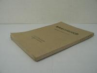 奥州東白川の民俗 : 福島県東白川郡塙町大字川上