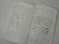 東北文化研究室紀要