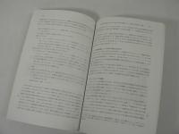 東北文化研究室紀要