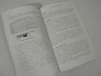 東北文化研究室紀要