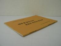 島根県出雲市大塚町民俗調査報告書