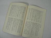 島根県出雲市大塚町民俗調査報告書