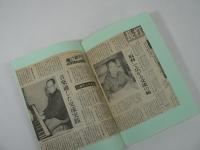 かたりつぎ : 仁摩町ふるさと伝承記録