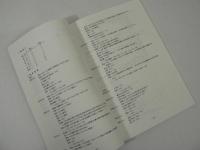 日本国内の伝統楽器に関する調査報告（3） : 関東地方