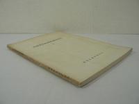 北設楽民俗資料調査報告 1 : 豊根村