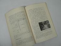 北設楽民俗資料調査報告 1 : 豊根村