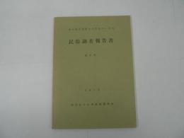 栃木県芳賀郡市貝町塩田・羽仏