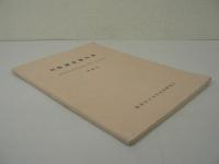 宮城県加美郡宮崎町切込・北永志田