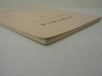 宮城県加美郡宮崎町切込・北永志田