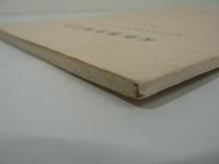 宮城県加美郡宮崎町切込・北永志田