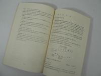 宮城県加美郡宮崎町切込・北永志田