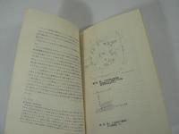 小山台遺跡 : 東京都東久留米市小山台遺跡調査の記録