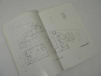 昭和57年度 市川東部遺跡群発掘調査報告