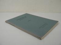 新潟県柏崎市鵜川地区調査報告書
