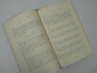 新潟県柏崎市鵜川地区調査報告書