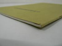 中里遺跡確認調査報告