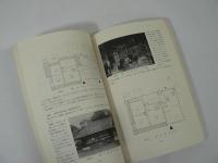 県央部の民俗 3 : 秦野地区