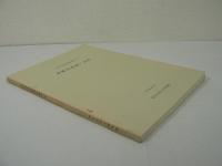 相模川流域の民俗