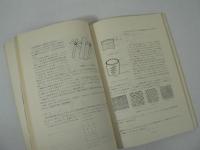 相模川流域の民俗