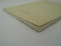 県央部の民俗 1 : 大和・綾瀬地区