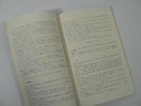 県央部の民俗 1 : 大和・綾瀬地区