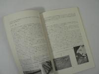 県央部の民俗 2 : 伊勢原地区