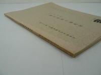 大分県の民俗芸能 2 : 神楽編 2